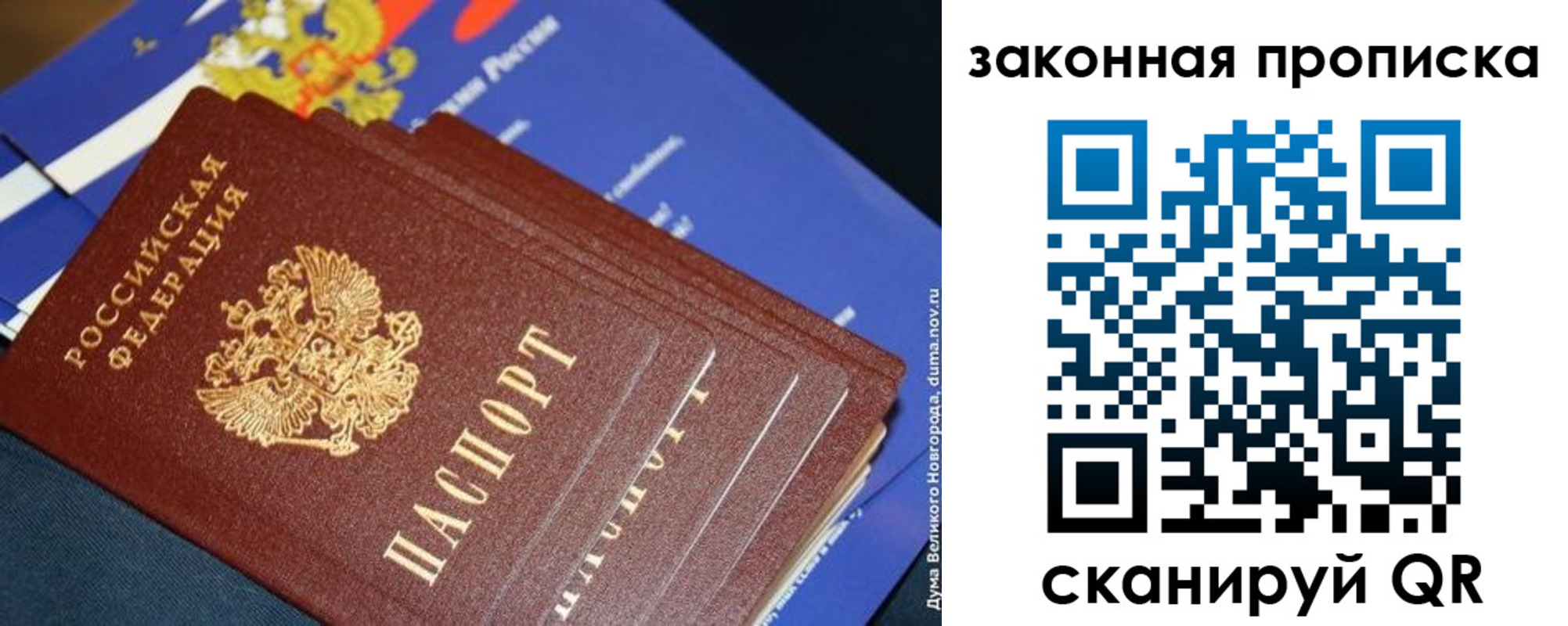 прописка паспорт в Серпухове