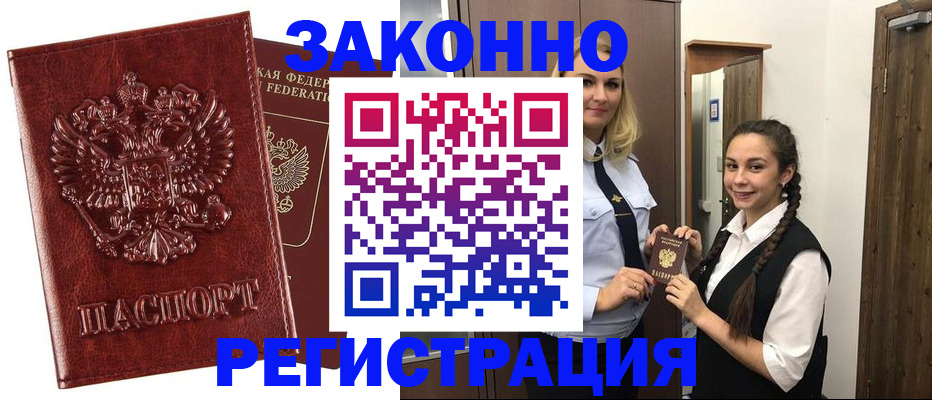временная регистрация надежно в Серпухове