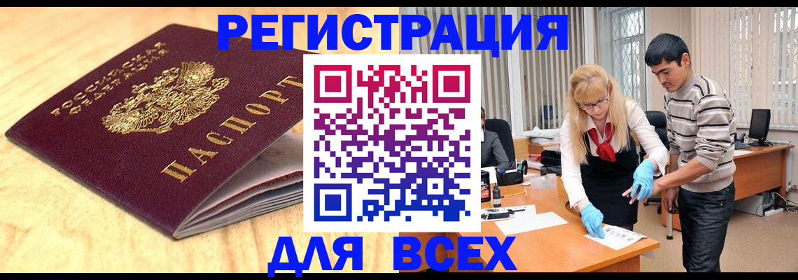 временная регистрация для школы в Серпухове