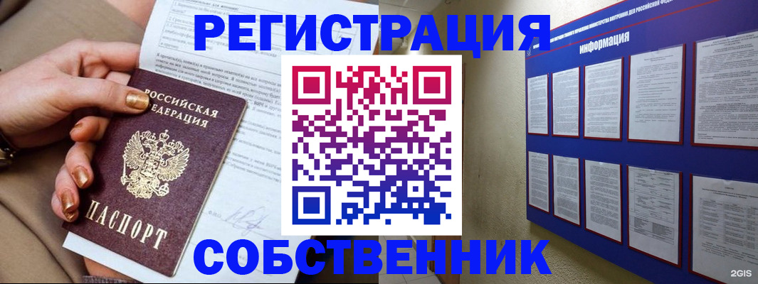 временная регистрация 2025 в Серпухове